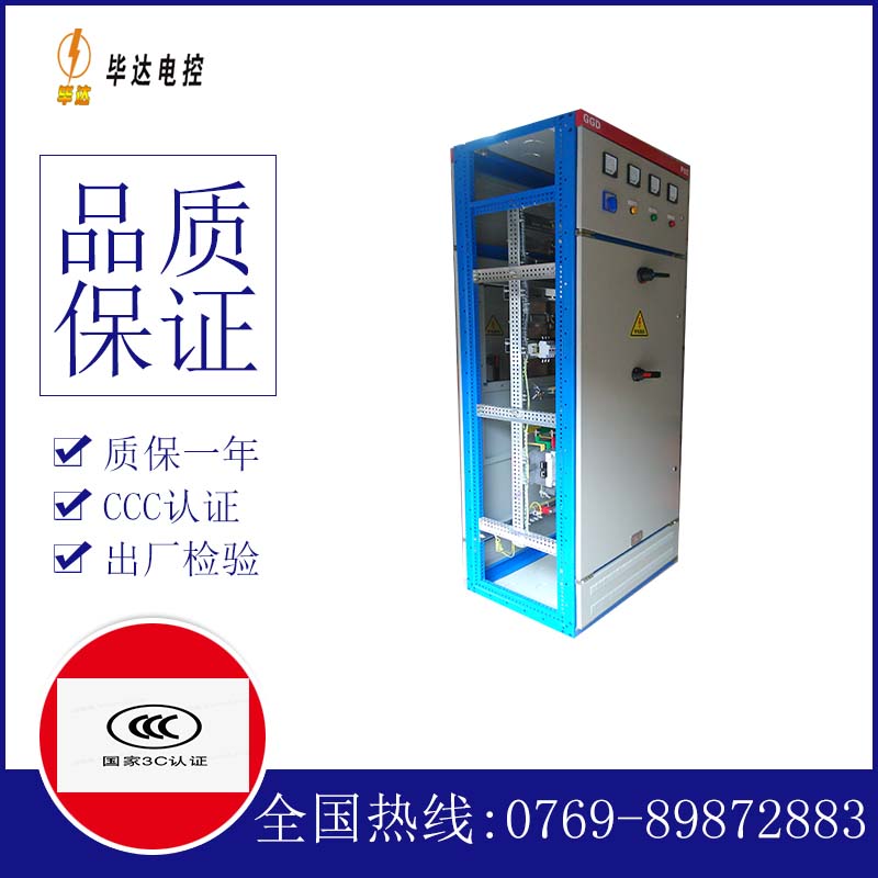 娄底GGD固定式开关柜