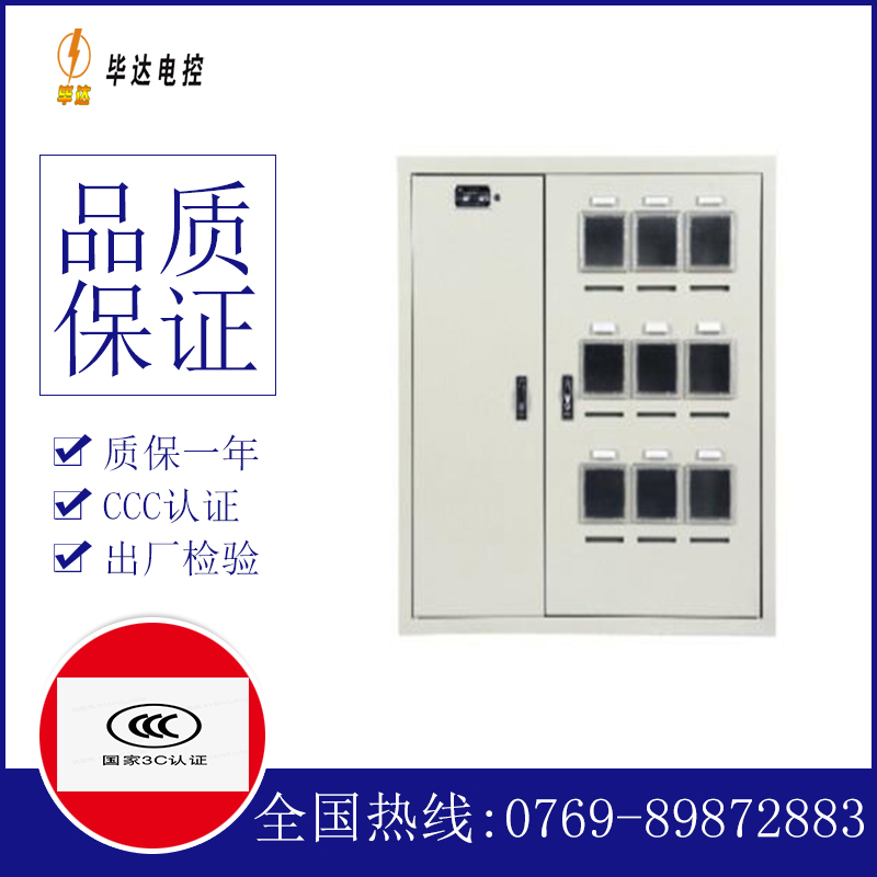 娄底电表箱