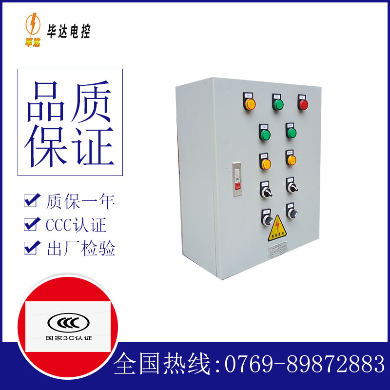 娄底一用一备控制箱