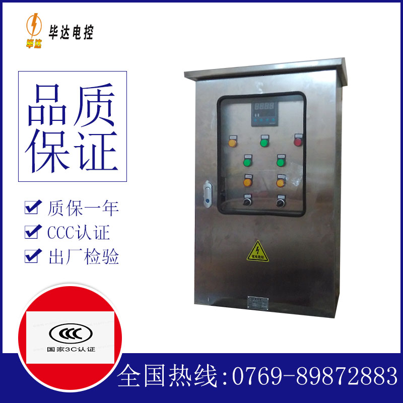 娄底路灯控制箱